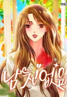 I Got No Boy Manhwa cover