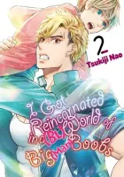 I Got Reincarnated in a (BL) World of Big (Man) Boobs Manga cover