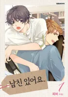 I Have A Boyfriend Manhwa cover