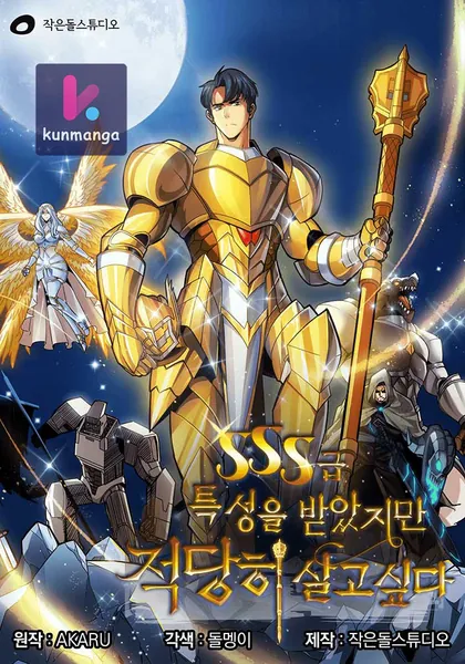 I have an SSS-rank Trait, but I want a Normal Life