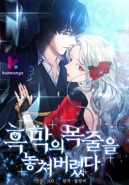 I Lost the Leash of the Yandere Male Lead