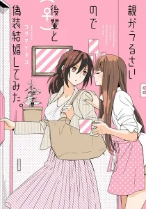 I Married My Best Friend to Shut My Parents Up Manga cover