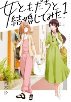 I Married My Female Friend Manga cover