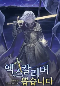 I Pulled Out Excalibur
