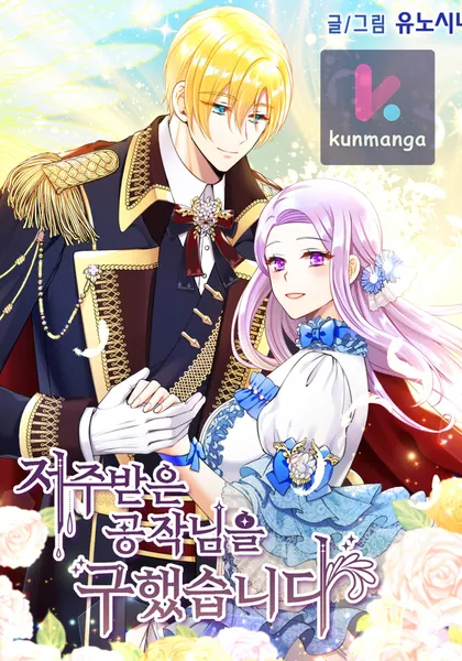 I Saved The Cursed Duke