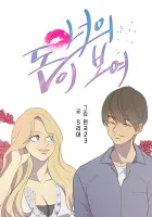 I See Your Money Manhwa cover