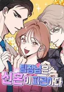 I Spy a Married Life Manhwa cover