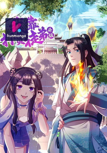 I Upgrade by Rewarding Apprentices