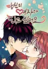 I Want To Be Your Girl Manhwa cover