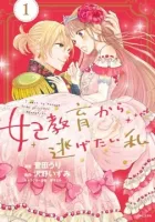 I Want to Escape from Princess Education Manga cover