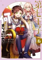 I Was Born as the Seventh Prince, What Should I Do? Manga cover