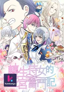 I was Reborn as a Housekeeper in a Parallel World!