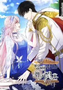 I Was Tricked into this Fake Marriage! Manhwa cover