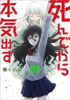 I&#39;ll Get Serious After I Die Manga cover