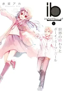 ib - Instant Bullet Manga cover