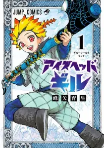 Ice Head Gill Manga cover