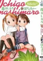 Ichigo Mashimaro Manga cover