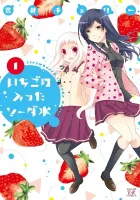 Ichigo No Haitta Soda-Sui Manga cover