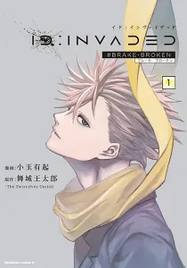 ID:INVADED #BRAKE BROKEN Manga cover