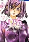 Idol Dreams Manga cover