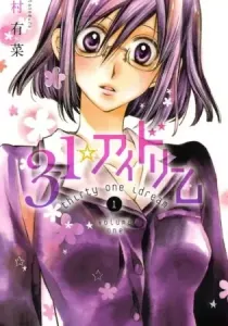 Idol Dreams Manga cover