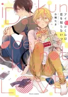 Idol-Kun Wa Koi Wo Shiranai Manga cover