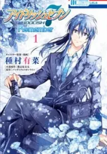 Idolish7 Re:member Manga cover