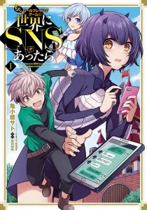 If the RPG World Had Social Media... Manga cover