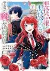 If the Villainess and Villain Met and Fell in Love Manga cover