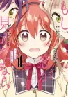 If You Could See Love Manga cover