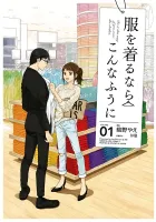 If You're Gonna Dress up, Do It Like This Manga cover