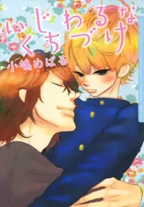 Ijiwaru Na Kuchizuke Manga cover