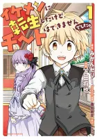 Ikemen ni Tensei Shita kedo Cheat wa Dekimasen Deshita Manga cover