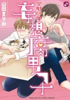 Ikenai Mousou Fudanshi Manga cover