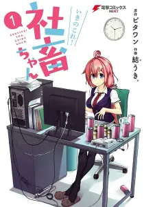 Iki No Kore! Shachiku-Chan Manga cover