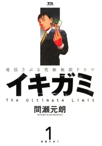 Ikigami The Ultimate Limit Manga cover