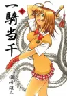 Ikkitousen Manga cover