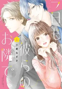 I'll Be with Them Again Today Manga cover