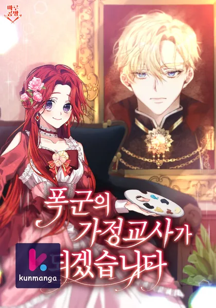 I’ll Become the Tyrant’s Tutor