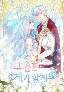 I'll Marry Him! Manhwa cover