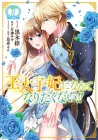 I'll Never Be Your Crown Princess! Manga cover