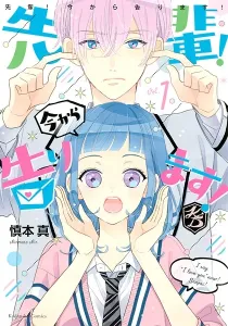 I'll Win You Over, Sempai! Manga cover