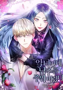 I’M A Villainess, But I Picked Up The Male Lead Manhwa cover