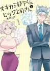 I'm a Wolf, but My Boss is a Sheep Manga cover