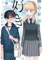 I'm in Love With the Older Girl Next Door Manga cover