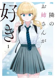 I'm in Love With the Older Girl Next Door Manga cover