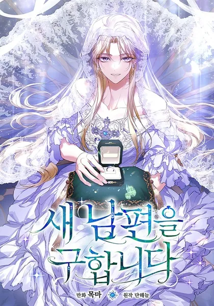I’m Looking for a New Husband