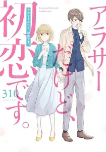 I'm Nearly 30, But This Is My First Love Manga cover