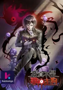 I’m Really Not The Demon God’s Lackey