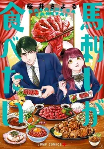 I'm So Hungry I Could Eat Basashi Manga cover